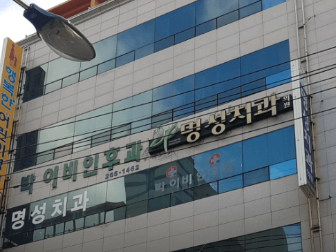 신장림역 임플란트 치과