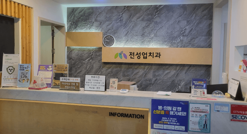 동매역 임플란트 치과