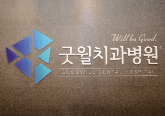 신평역 임플란트 치과