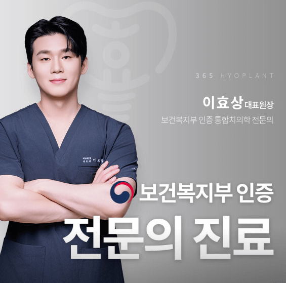 하단역 임플란트 치과