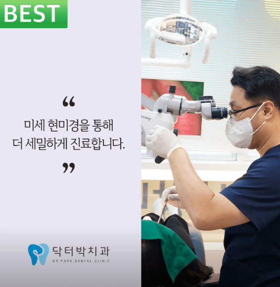 사하역 임플란트 치과