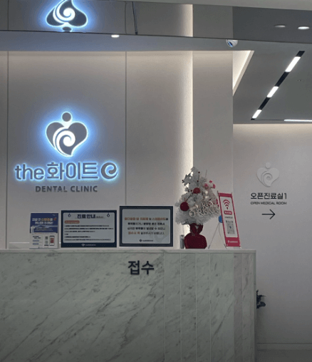 사하역 임플란트 치과