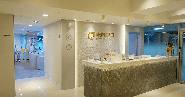 괴정역 임플란트 치과