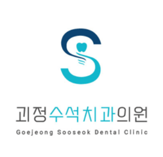 괴정역 임플란트 치과