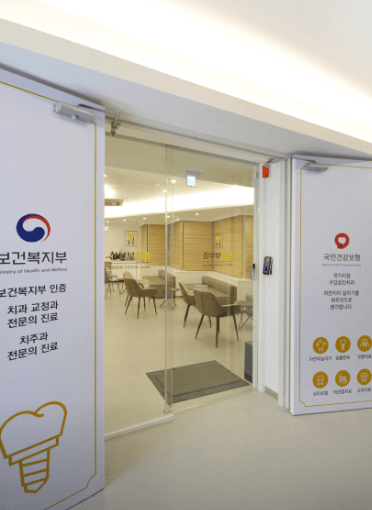 대티역 임플란트 치과