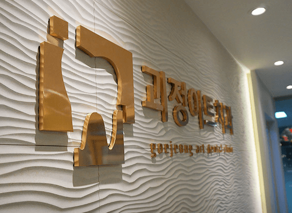 대티역 임플란트 치과