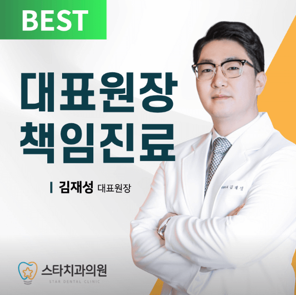 서대신역 임플란트 치과