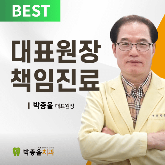 서대신역 임플란트 치과