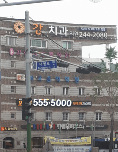 동대신역 임플란트 치과