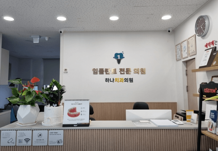 자갈치역 임플란트 치과