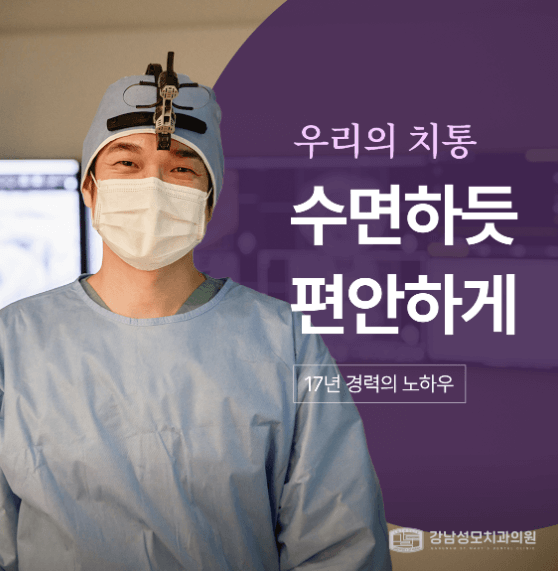 남포역 임플란트 치과