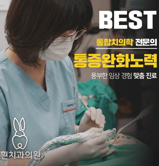 남포역 임플란트 치과
