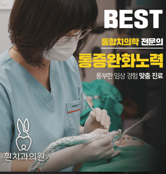 중앙역 임플란트 치과