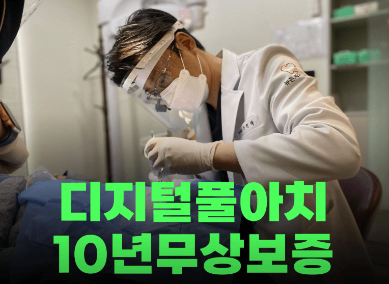 부산역 임플란트 치과