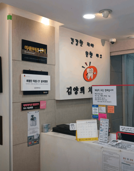 부산역 임플란트 치과