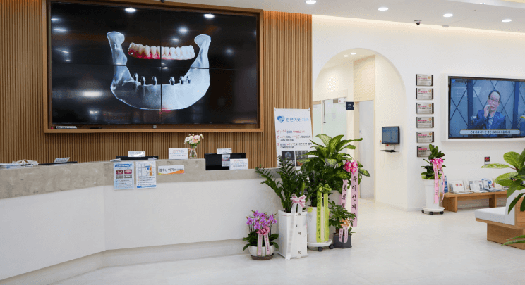 범내골역 임플란트 치과