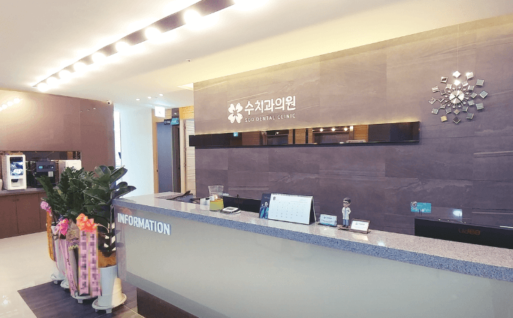 범내골역 임플란트 치과