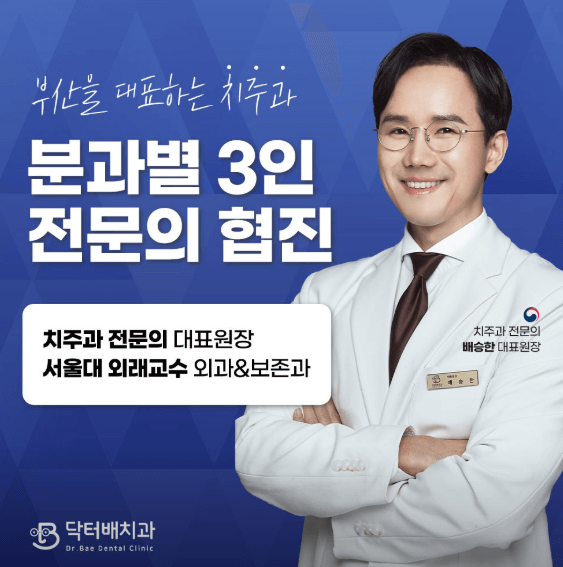 연산역 임플란트 치과