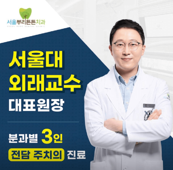 연산역 임플란트 치과