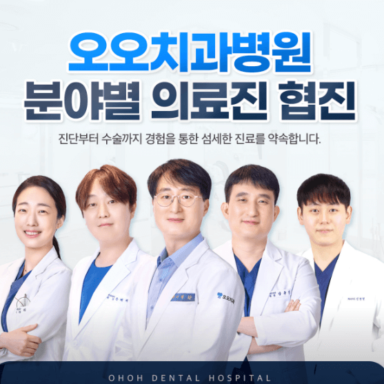 연산역 임플란트 치과