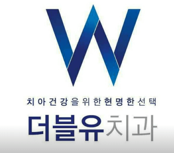 부산 교대역 임플란트 치과