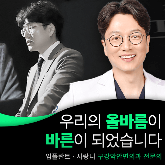 동래역 임플란트 치과