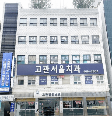 부산진역 임플란트 치과