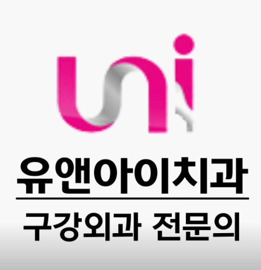 좌천역 임플란트 치과