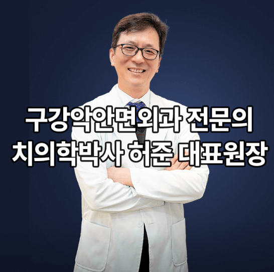 범일역 임플란트 치과