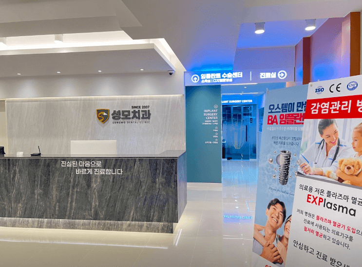 범일역 임플란트 치과