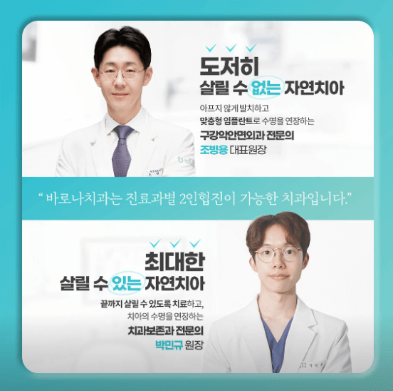 온천장역 임플란트 치과