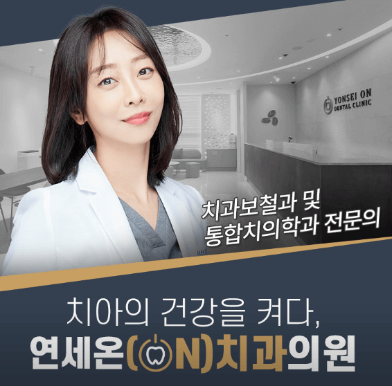 온천장역 임플란트 치과