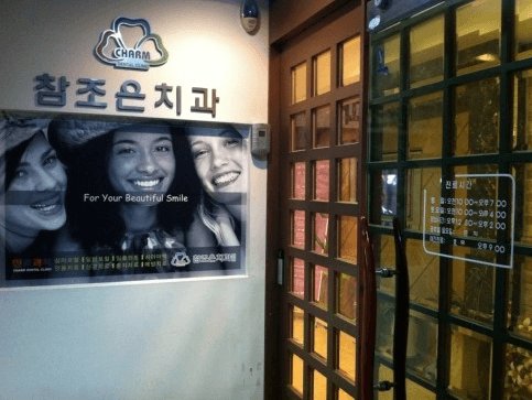 구서역 임플란트 치과