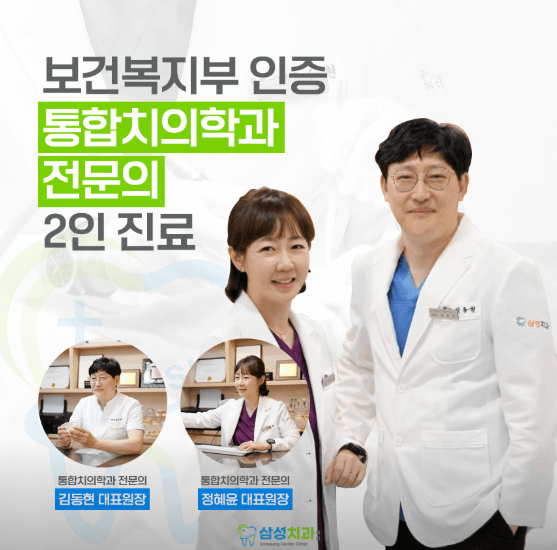 노포역 임플란트 치과