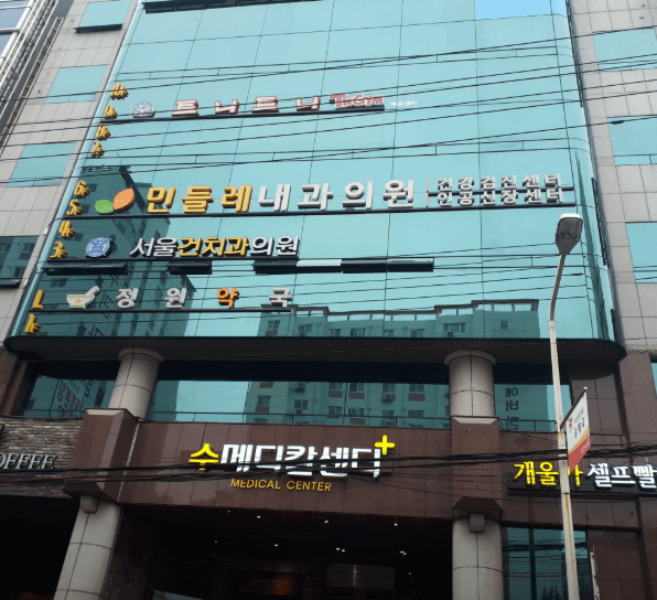 노포역 임플란트 치과