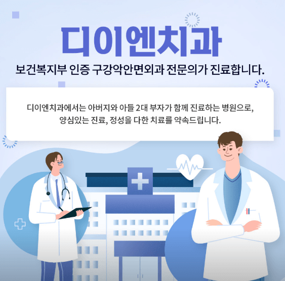 두실역 임플란트 치과
