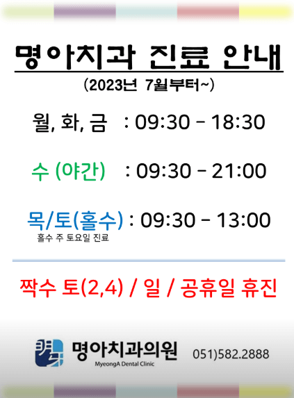 두실역 임플란트 치과