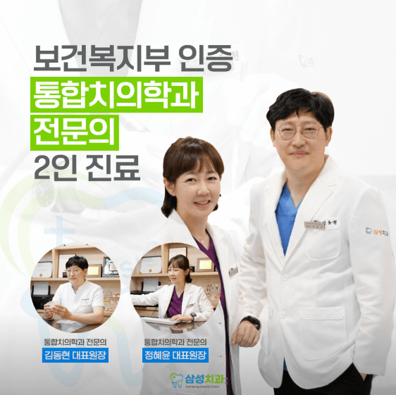 범어사역 임플란트 치과