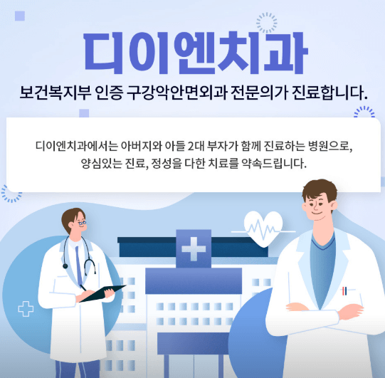 부산 남산역 임플란트 치과