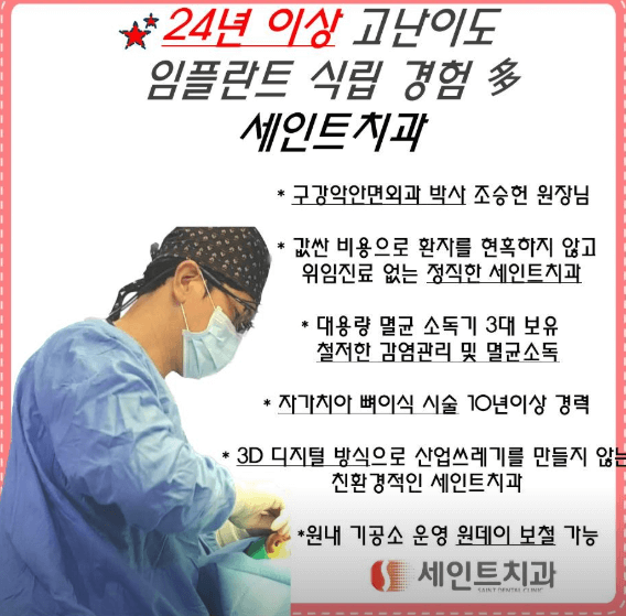 사상역 임플란트 치과