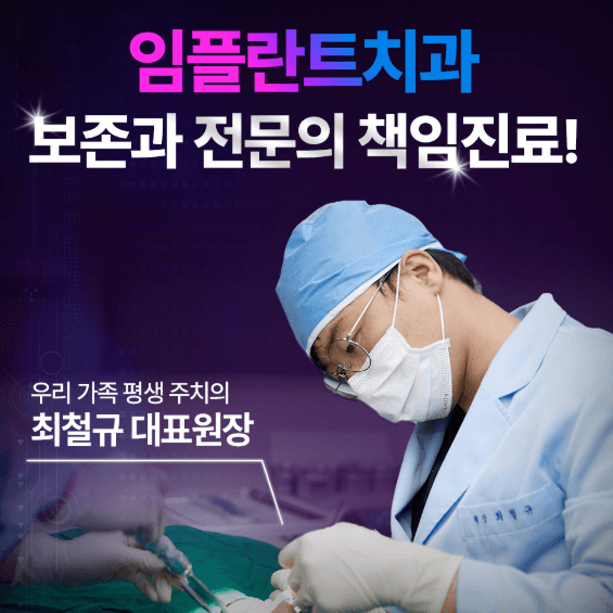 사상역 임플란트 치과