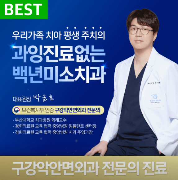 덕포역 임프란트 치과