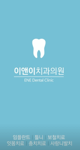 덕포역 임프란트 치과