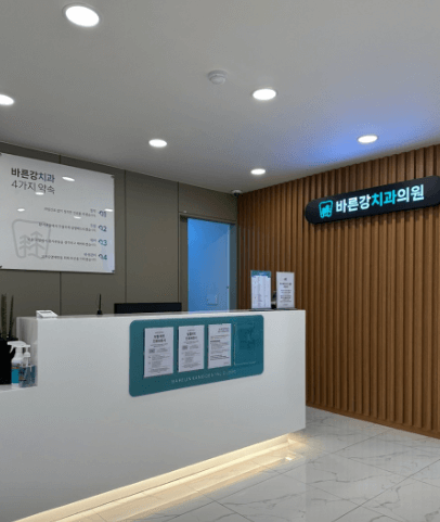 모덕역 임플란트 치과