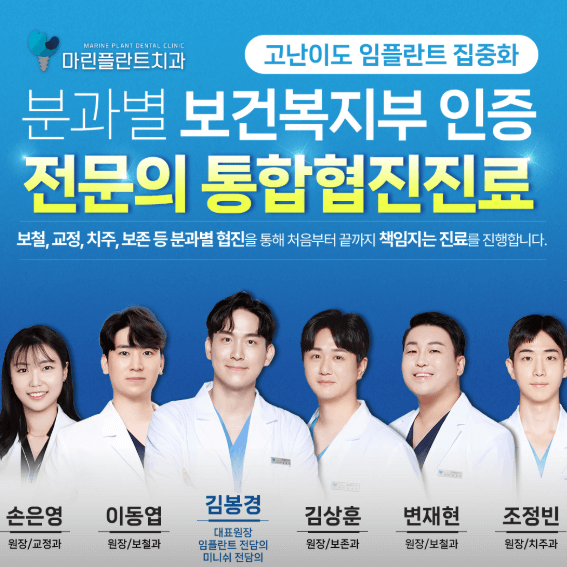 모덕역 임플란트 치과