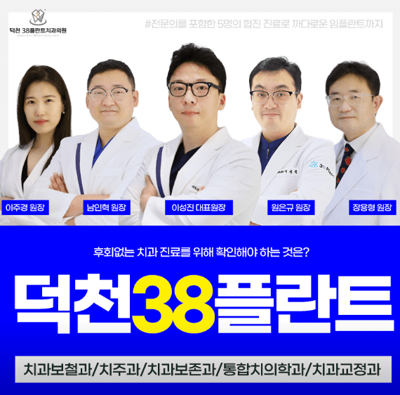 구명역 임플란트 치과