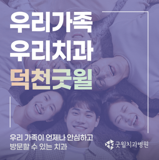 구명역 임플란트 치과
