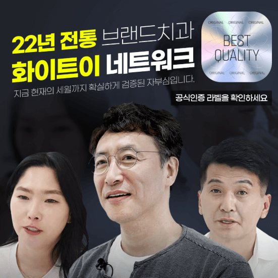 덕천역 임플란트 치과