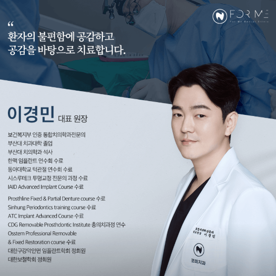 덕천역 임플란트 치과