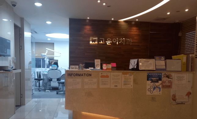 동원역 임플란트 치과